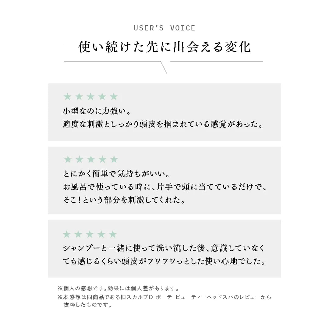 ビューティーヘッドスパ 16