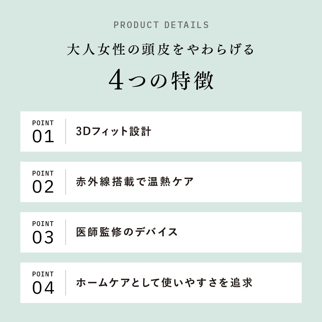 ビューティーヘッドスパ 6