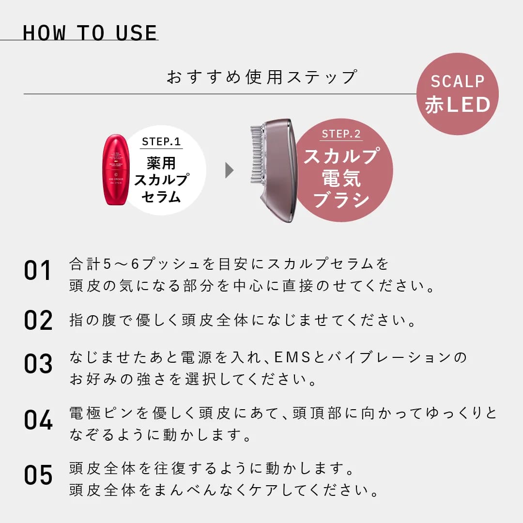 スカルプ電気ブラシ 18