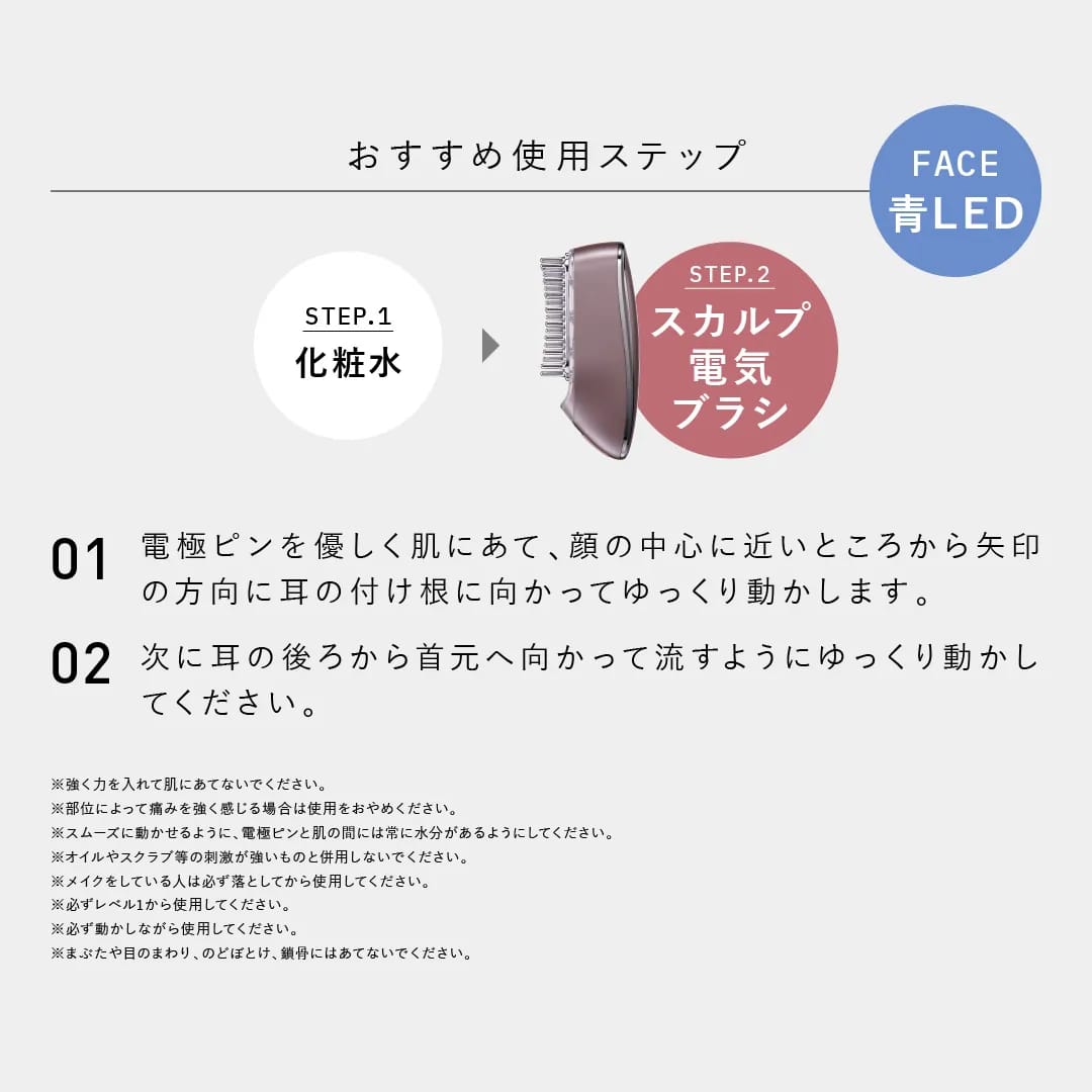 スカルプ電気ブラシ 19