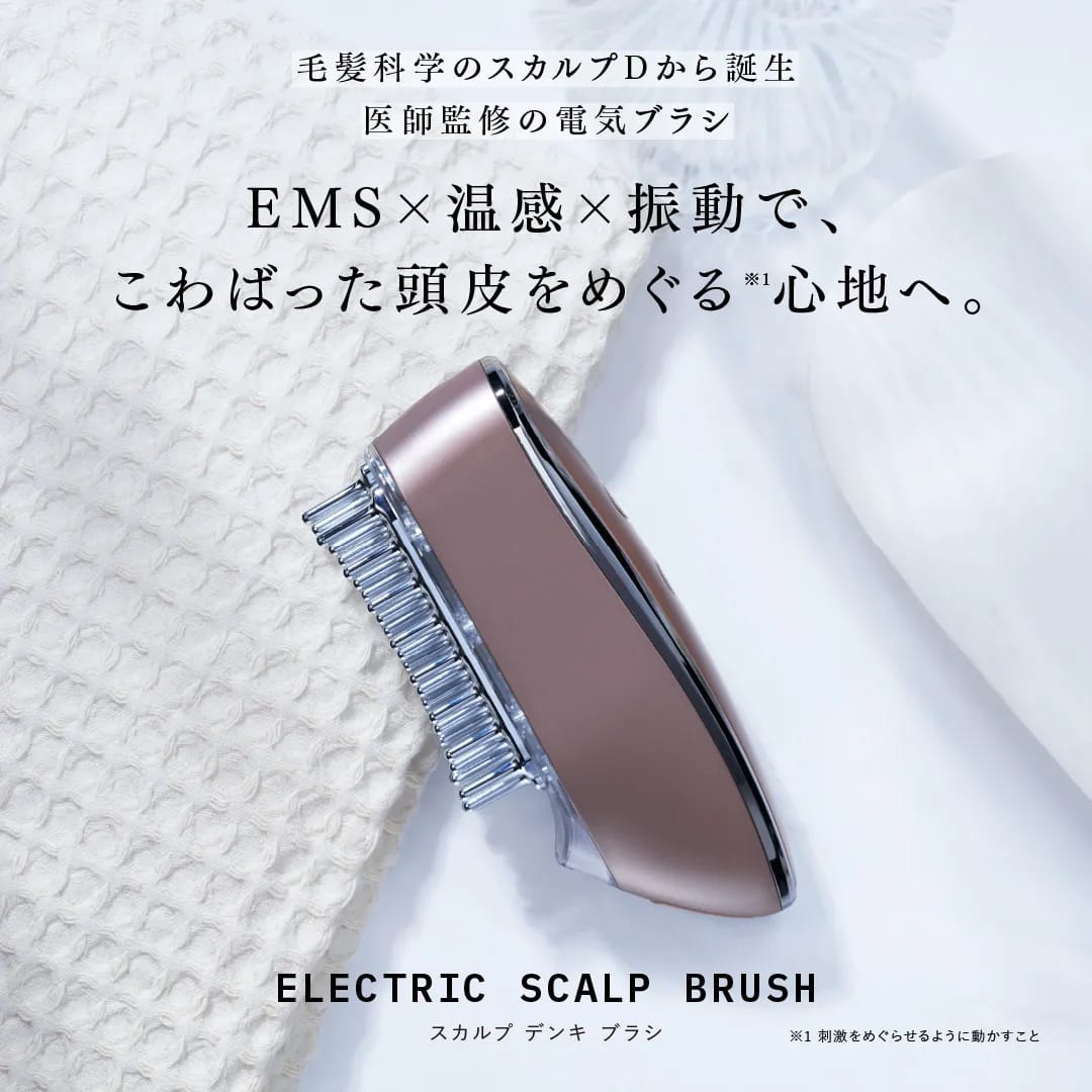 スカルプ電気ブラシ 3