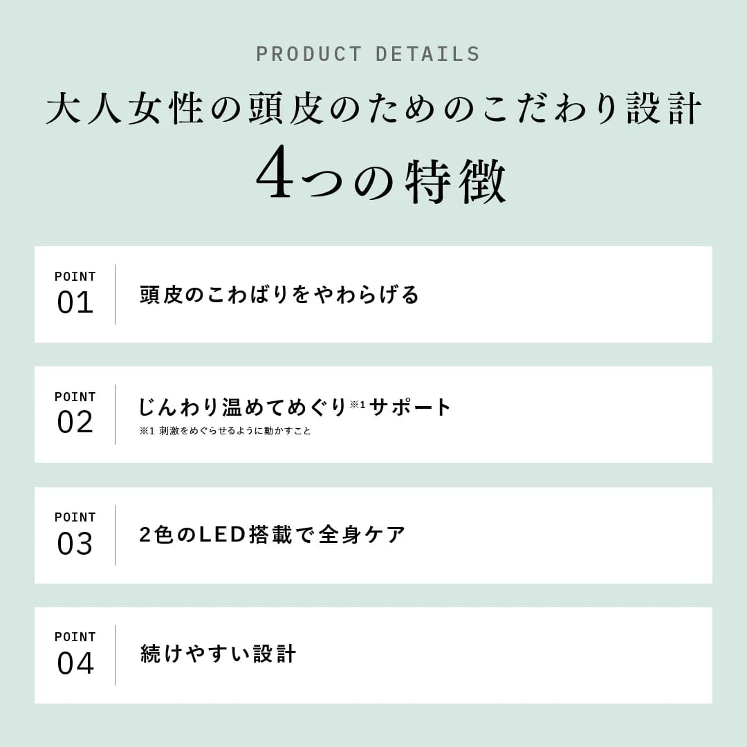 スカルプ電気ブラシ 8