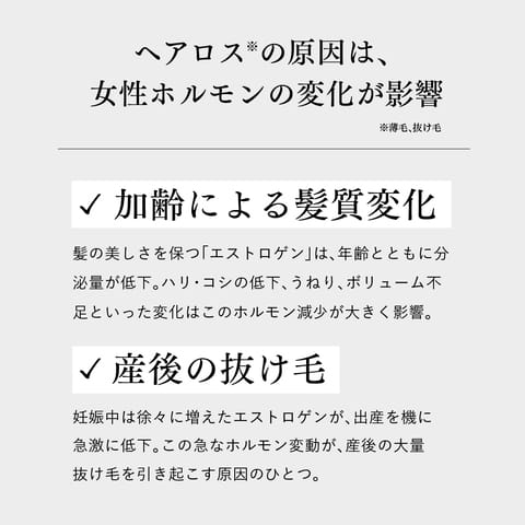 アンド クレアージュ　メディカルエストロジースカルプセラム 3