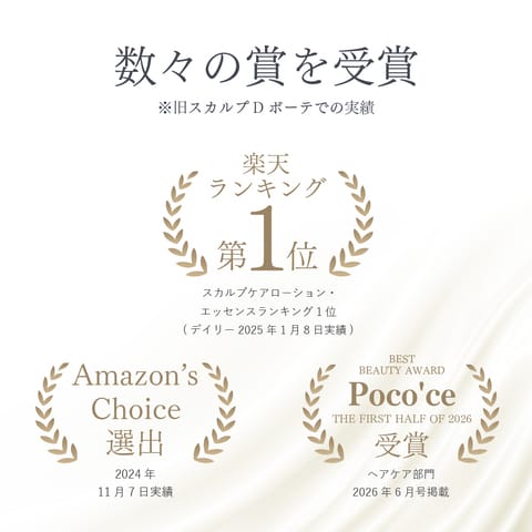 アンド クレアージュ　メディカルエストロジースカルプセラム 4