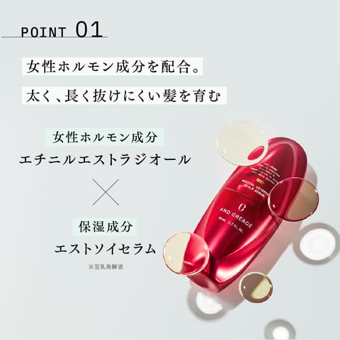 アンド クレアージュ　メディカルエストロジースカルプセラム 6