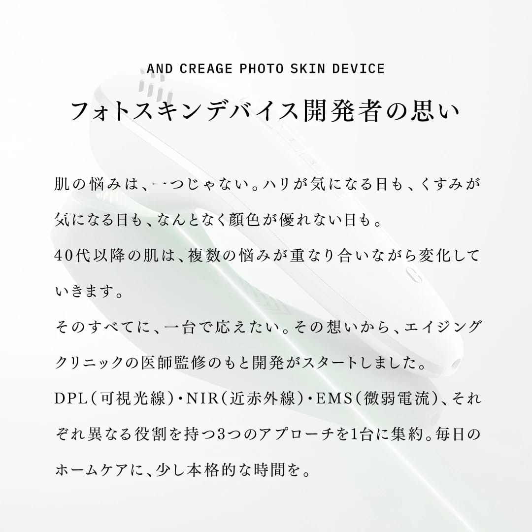 【増子敦貴さんポーチ＆アクリルチャームB付き】アンド クレアージュ　フォトスキンデバイス​ 19