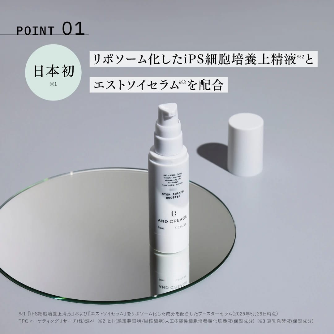 アンドクレアージュ スキンケア スペシャルケアセット 12