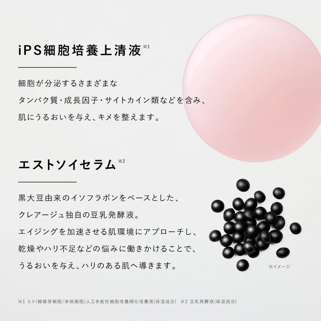 アンドクレアージュ スキンケア スペシャルケアセット 13