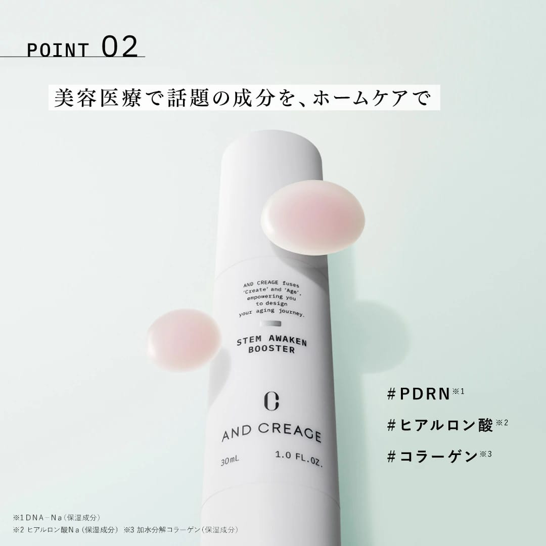 アンドクレアージュ スキンケア スペシャルケアセット 15