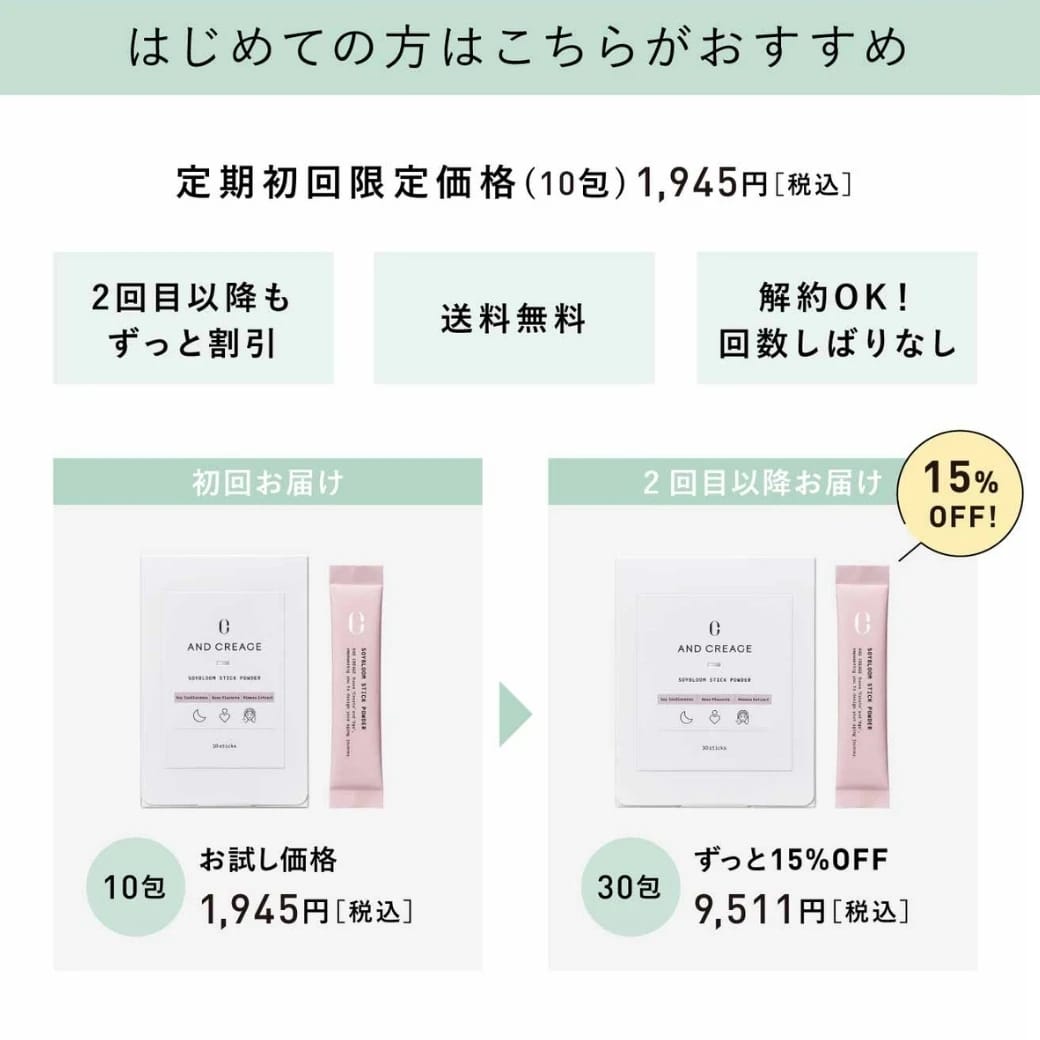 アンド クレアージュ　ソイブルームスティックパウダー(10本入り) 2