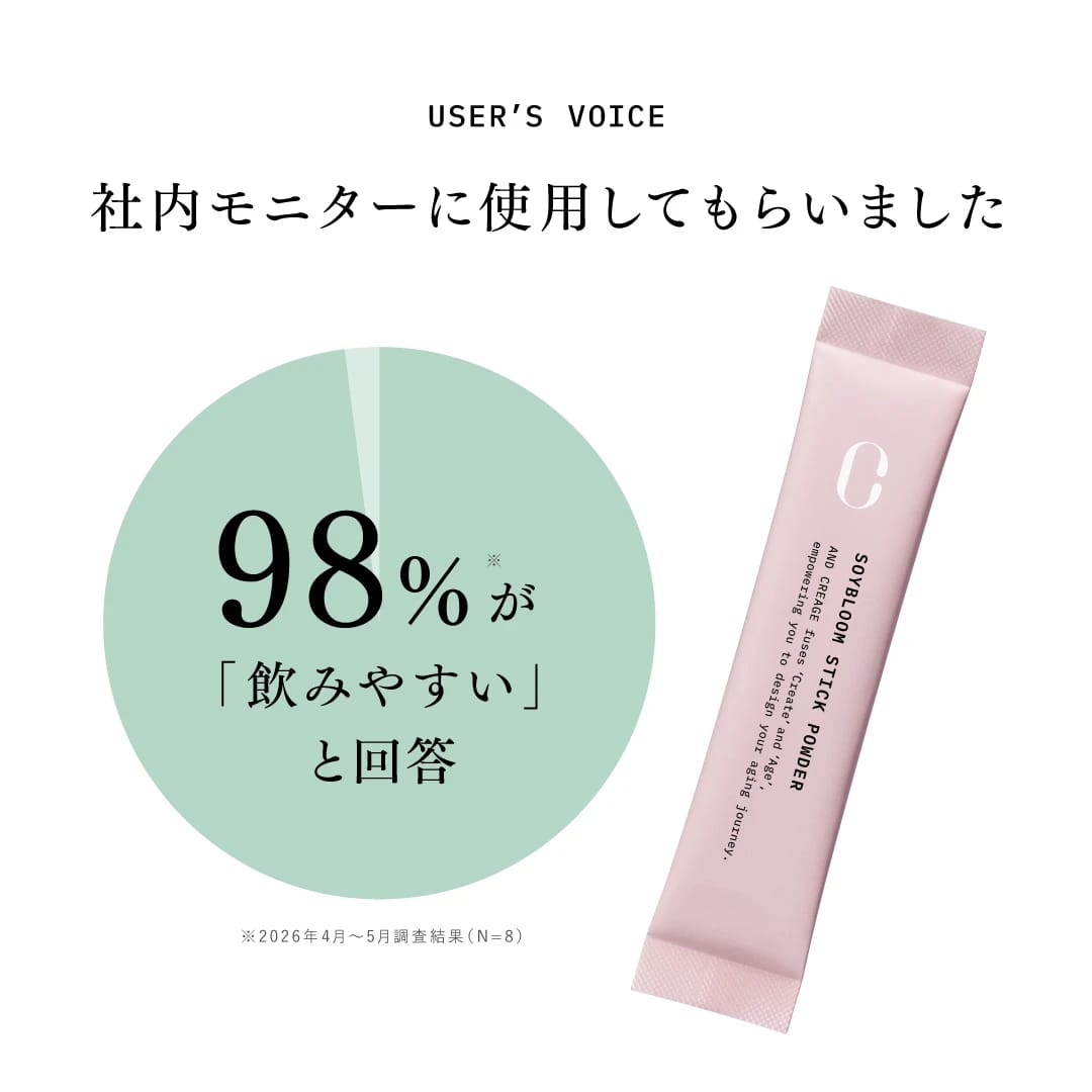 アンド クレアージュ　ソイブルームスティックパウダー(10本入り) 11