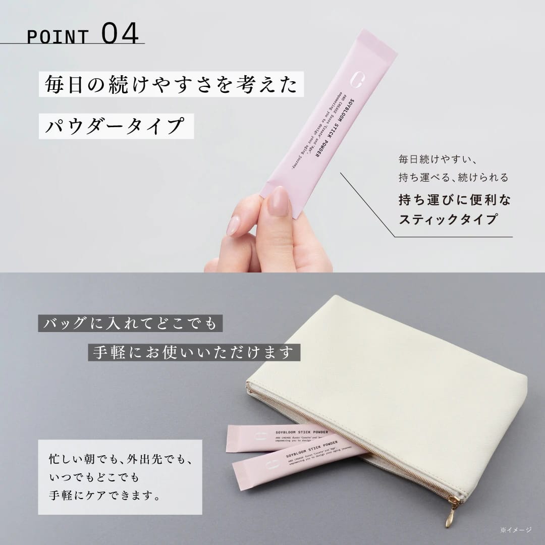 アンド クレアージュ　ソイブルームスティックパウダー(10本入り) 9