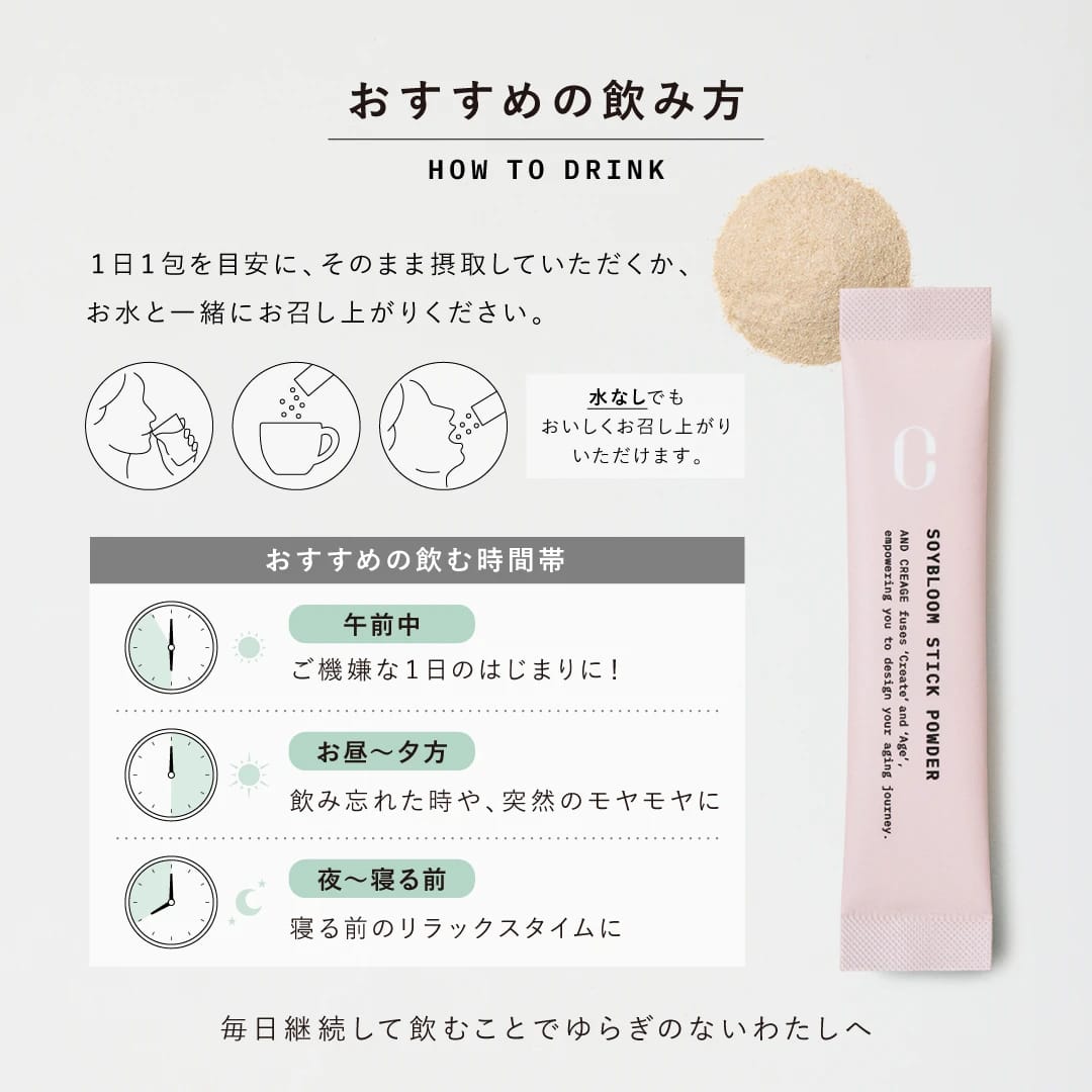 アンド クレアージュ　ソイブルームスティックパウダー(10本入り) 10