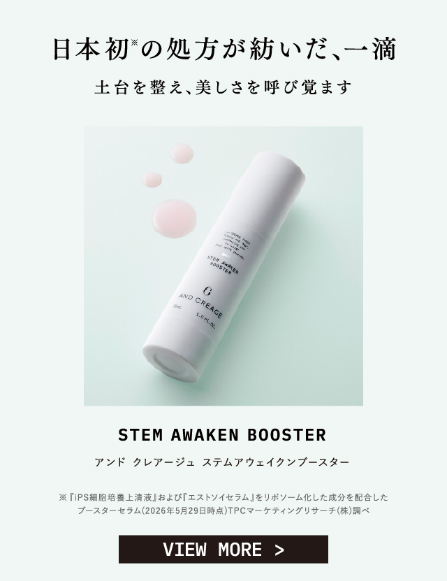 STEM AWAKEN BOOSTER