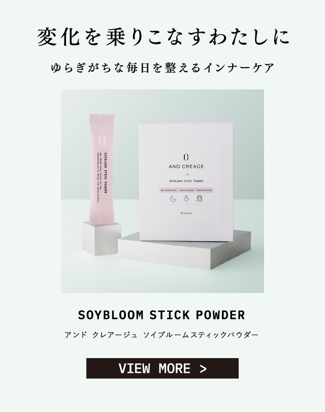 SOYBLOOM STICK POWDER